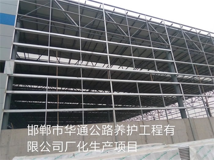 阜新华通公路养护工程有限公司长化生产项目